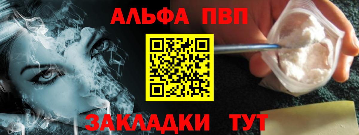 A PVP крисы CK Набережные Челны