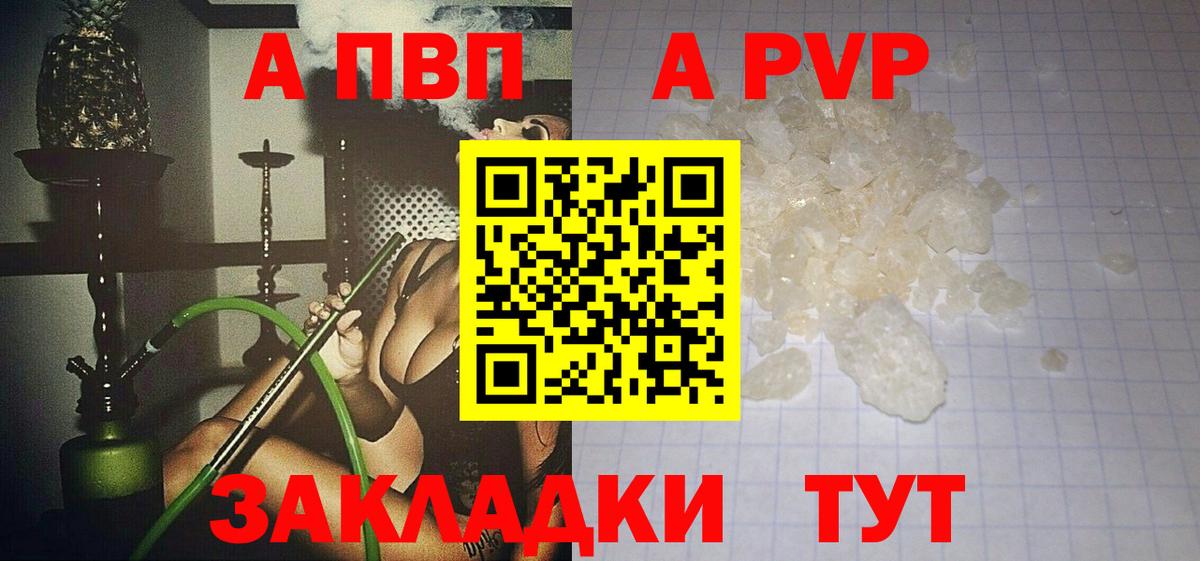 Alpha PVP кристаллы  Вход с VPN  А ПВП  Набережные Челны  Alpha-PVP VHQ  A-PVP VHQ 