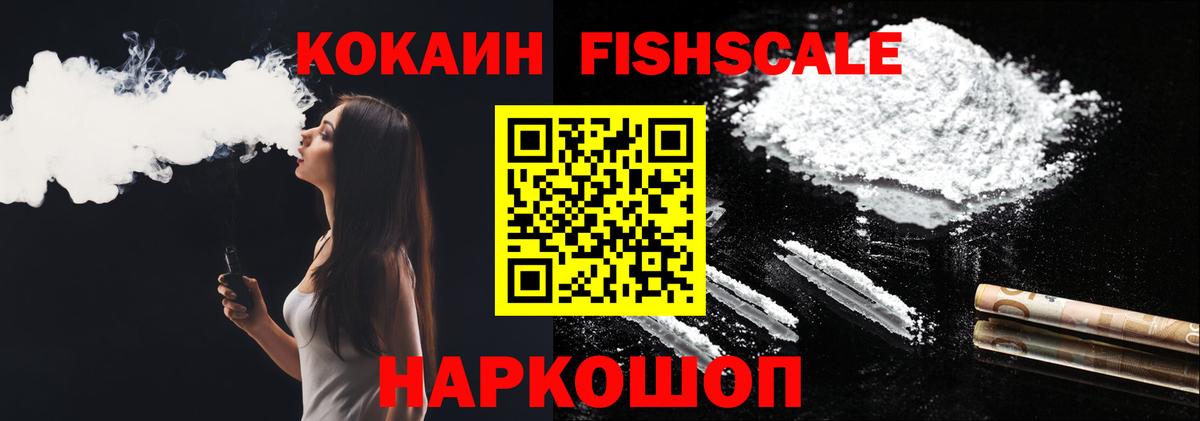 Кокаин  Cocaine 99%  Вход с VPN  Кокаин Перу  Набережные Челны 