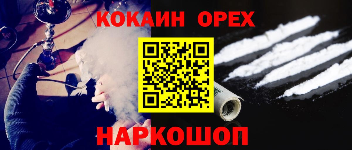 COCAIN Колумбийский Набережные Челны