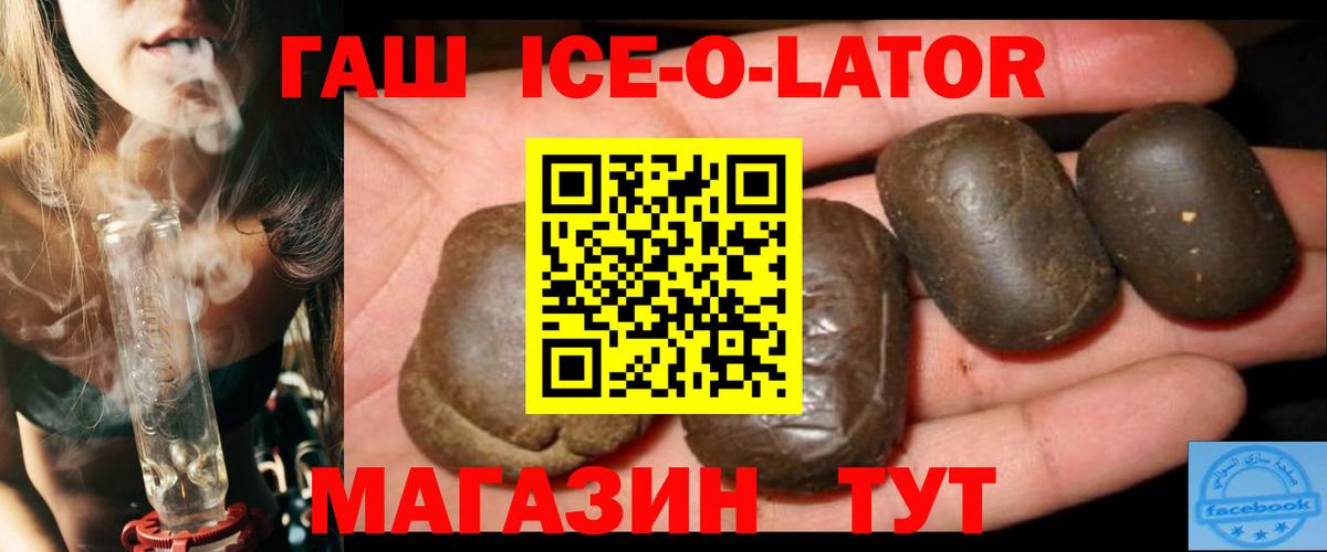 Гашиш hashish  Вход с VPN  Набережные Челны 