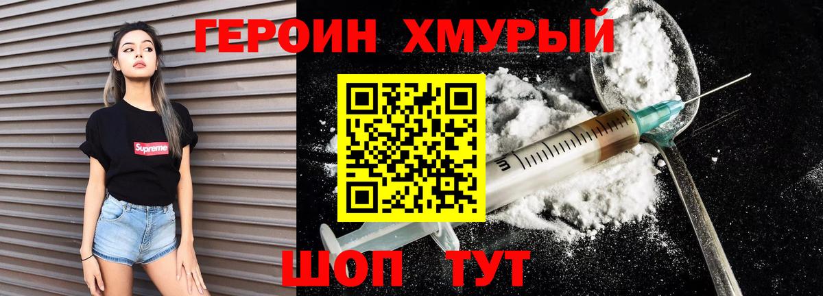 Набережные Челны  ГЕРОИН VHQ  Вход с VPN 