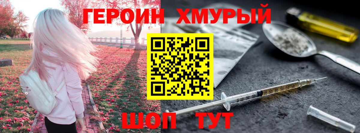 ГЕРОИН Афган Набережные Челны