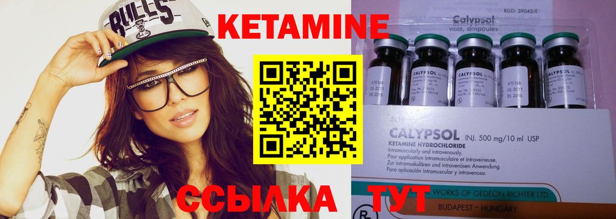 Набережные Челны  КЕТАМИН ketamine  Вход с VPN  Кетамин VHQ 