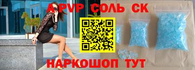 соль курить ск Дубна