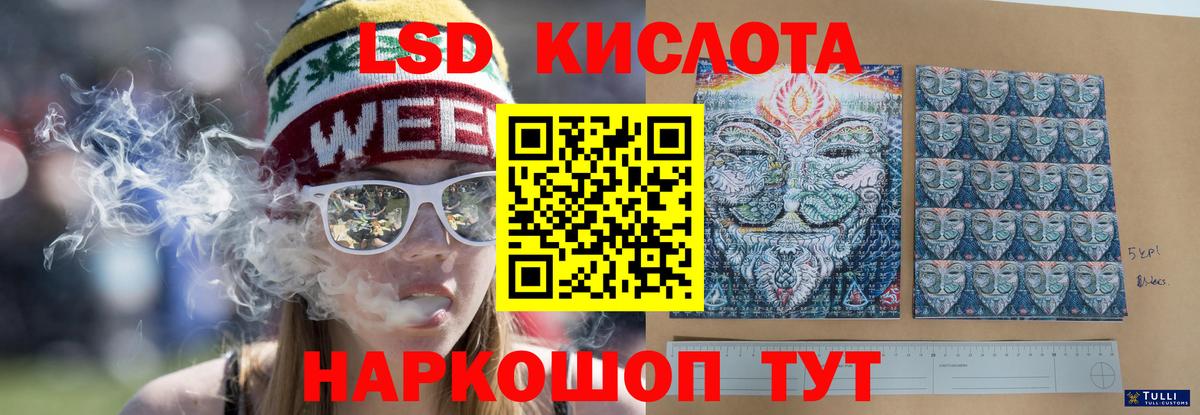 LSD-25 экстази кислота  Вход с VPN  Лсд 25 экстази  Набережные Челны  ЛСД экстази ecstasy 