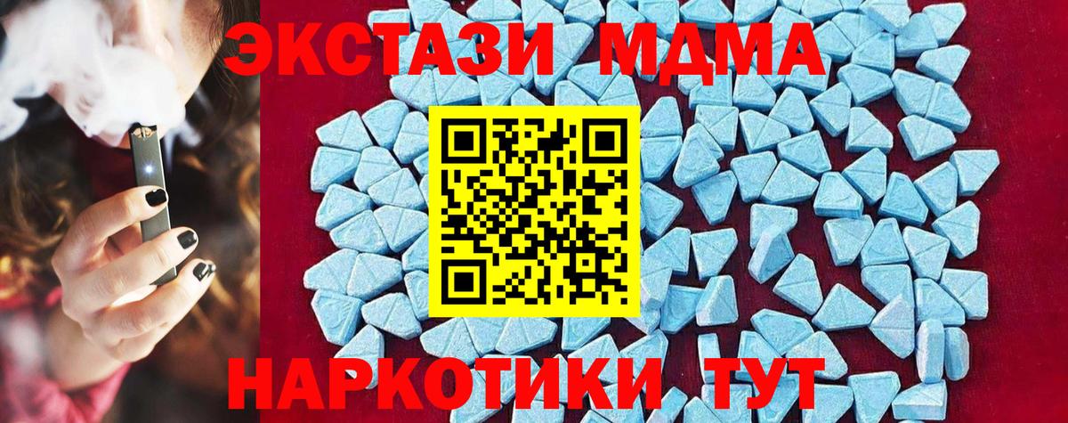 MDMA  Вход с VPN  Набережные Челны  МДМА VHQ  МДМА VHQ 
