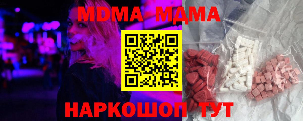 MDMA кристаллы Набережные Челны