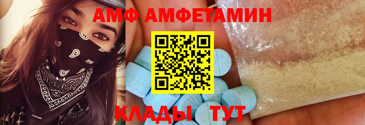 МЕТАМФЕТАМИН кристалл Набережные Челны