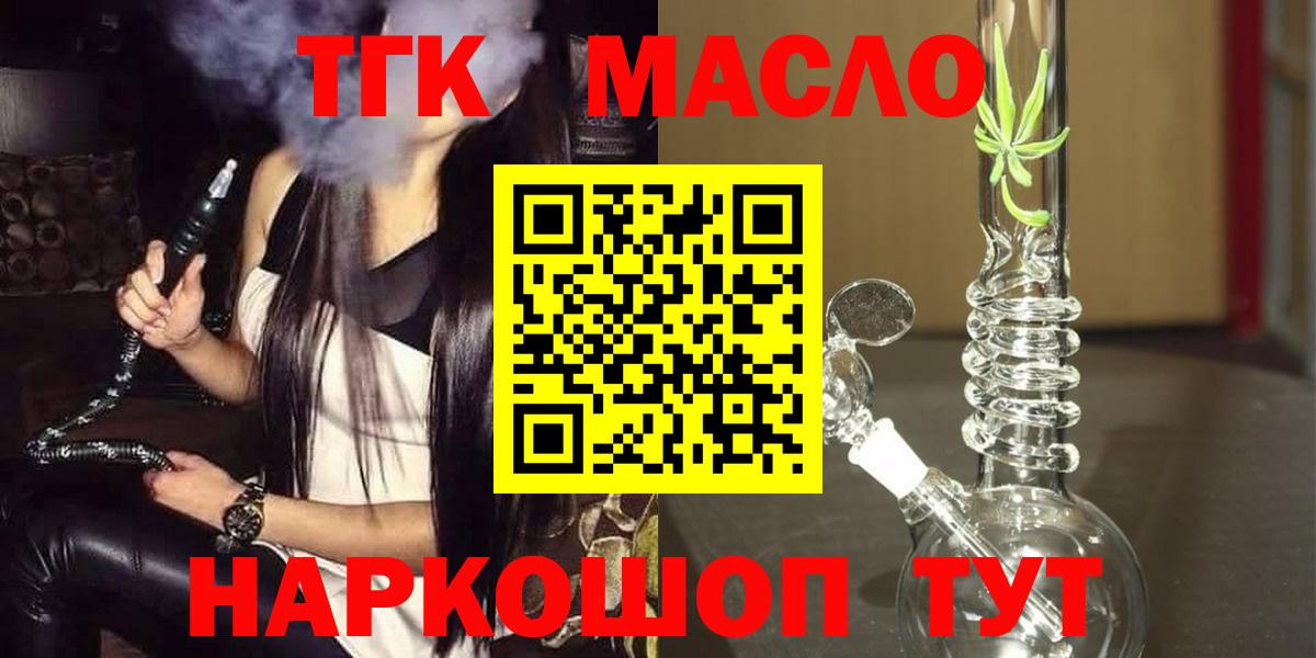 Дистиллят ТГК концентрат  Дистиллят ТГК концентрат  Вход с VPN  Набережные Челны 